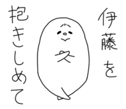 Ito is incompetent sticker #12901763