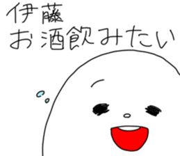 Ito is incompetent sticker #12901766