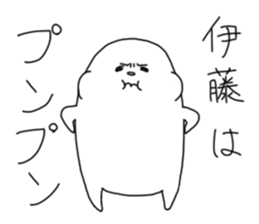 Ito is incompetent sticker #12901780