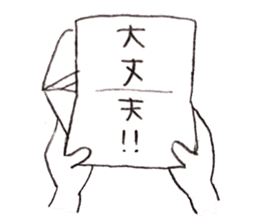 daijyoubuusagi with murikuma sticker #12901815