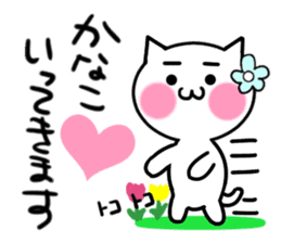 Cat sticker Kanako uses sticker #12901862