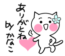 Cat sticker Kanako uses sticker #12901863