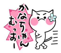 Cat sticker Kanako uses sticker #12901864