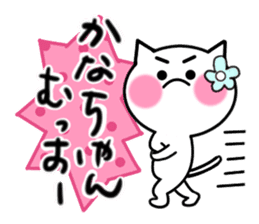 Cat sticker Kanako uses sticker #12901864