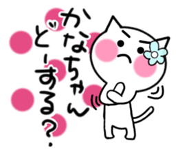 Cat sticker Kanako uses sticker #12901866