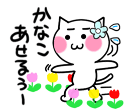 Cat sticker Kanako uses sticker #12901867