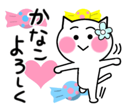Cat sticker Kanako uses sticker #12901868