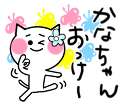Cat sticker Kanako uses sticker #12901870