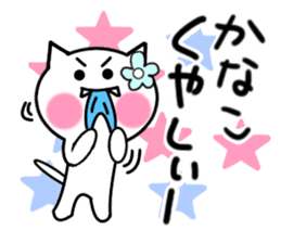 Cat sticker Kanako uses sticker #12901871
