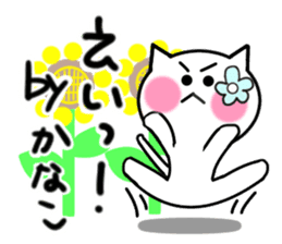 Cat sticker Kanako uses sticker #12901874