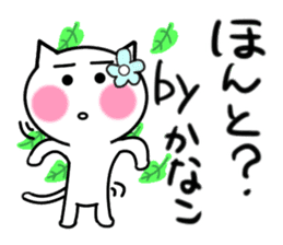 Cat sticker Kanako uses sticker #12901875