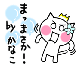 Cat sticker Kanako uses sticker #12901876
