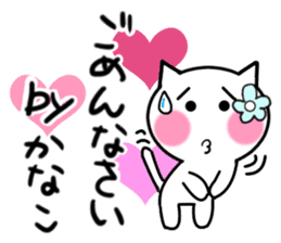 Cat sticker Kanako uses sticker #12901877