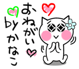 Cat sticker Kanako uses sticker #12901878