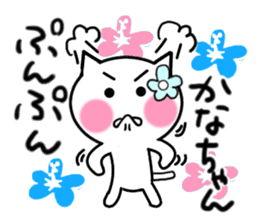Cat sticker Kanako uses sticker #12901880