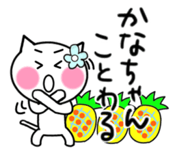 Cat sticker Kanako uses sticker #12901882