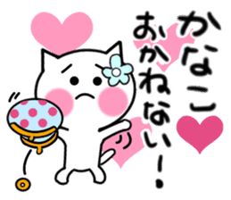 Cat sticker Kanako uses sticker #12901883