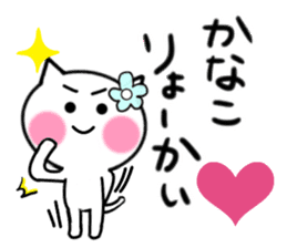 Cat sticker Kanako uses sticker #12901884
