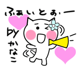 Cat sticker Kanako uses sticker #12901885