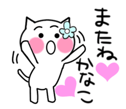 Cat sticker Kanako uses sticker #12901892