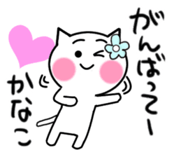 Cat sticker Kanako uses sticker #12901894