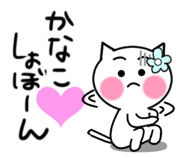 Cat sticker Kanako uses sticker #12901895