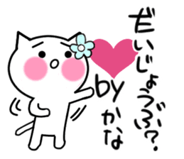 Cat sticker Kanako uses sticker #12901896