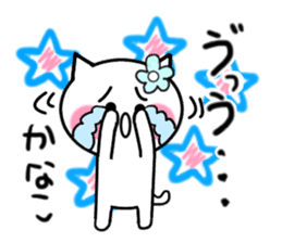 Cat sticker Kanako uses sticker #12901900