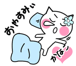 Cat sticker Kanako uses sticker #12901901