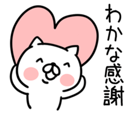 The Sticker Mr. wakana uses sticker #12901994