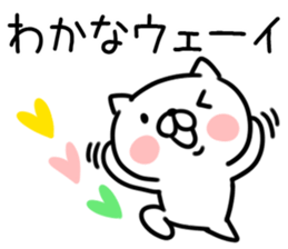 The Sticker Mr. wakana uses sticker #12901996