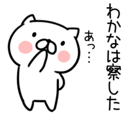 The Sticker Mr. wakana uses sticker #12901998