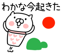 The Sticker Mr. wakana uses sticker #12902002