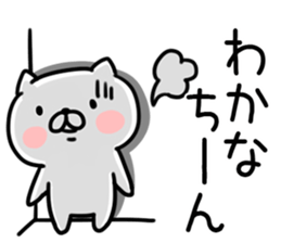 The Sticker Mr. wakana uses sticker #12902018