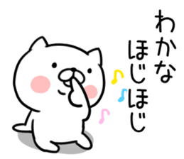 The Sticker Mr. wakana uses sticker #12902020