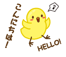 Chuppyo the Yellow Bird sticker #12902502