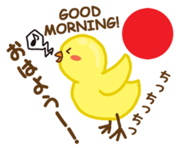 Chuppyo the Yellow Bird sticker #12902510