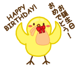 Chuppyo the Yellow Bird sticker #12902513