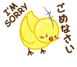 Chuppyo the Yellow Bird sticker #12902525