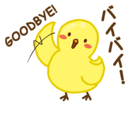 Chuppyo the Yellow Bird sticker #12902541