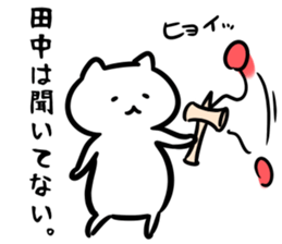 FlexibleCat(tanaka) sticker #12902595