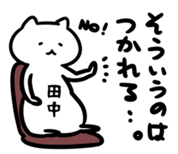 FlexibleCat(tanaka) sticker #12902597