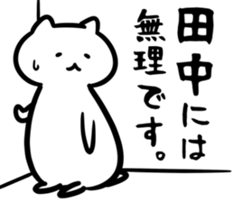 FlexibleCat(tanaka) sticker #12902598