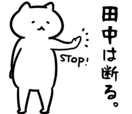 FlexibleCat(tanaka) sticker #12902599