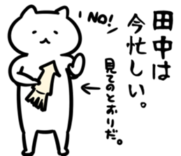 FlexibleCat(tanaka) sticker #12902600