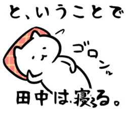 FlexibleCat(tanaka) sticker #12902601