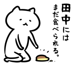 FlexibleCat(tanaka) sticker #12902603