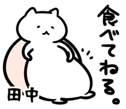 FlexibleCat(tanaka) sticker #12902604