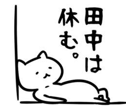 FlexibleCat(tanaka) sticker #12902605
