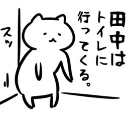 FlexibleCat(tanaka) sticker #12902606